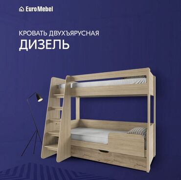 продажа мягкой мебели: Двухъярусная кровать, Б/у