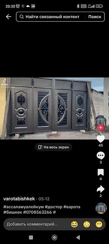 Распашные ворота: Металлические, Механические, Другой бренд, Для частного дома, С калиткой, Оптом, Новый, Бесплатная установка — 7