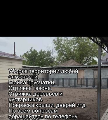 клининговая компания уборка подъездов: Уборка территории, Уборка двора и сада