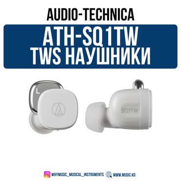 переходник от наушников к компьютеру: Вкладыши, Audio-Technica, Новый, Беспроводные (Bluetooth), Классические