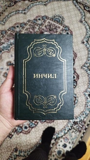 gozel kitab sekilleri: Məhsul: İncil (rus qrafikalı “Инчил” yazılı) Təsvir: - Bərk üzlü — 1