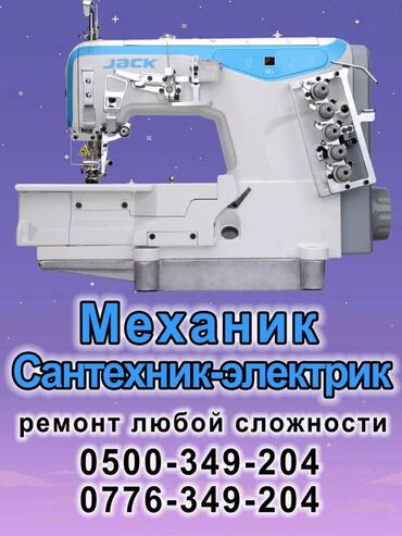 сетка от комаров: Чиркей тору, Башка түрү, Даяр
