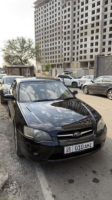 Продажа авто: Subaru Legacy: 2006 г., 2 л, Автомат, Бензин, Седан — 4