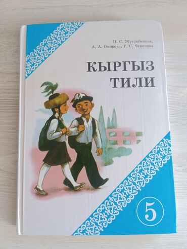 гдз по математике 4 класс полный курс математики узорова нефедова: Продаю книги для 5 класса, идеальные,нигде не порвано,все листы,как