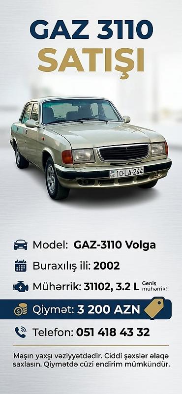 бу запчасти toyota corolla: ГАЗ 3110 Volga: 3.2 л | 2002 г. Седан — 1