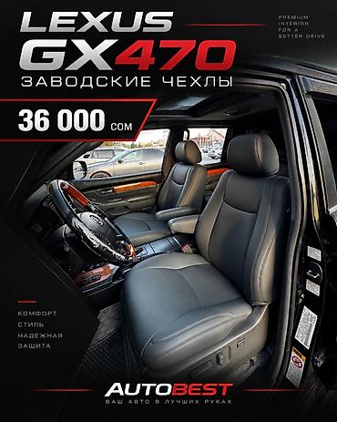 Заводские чехлы для автомобильных сидений от AUTOBEST. Шьем на заказ