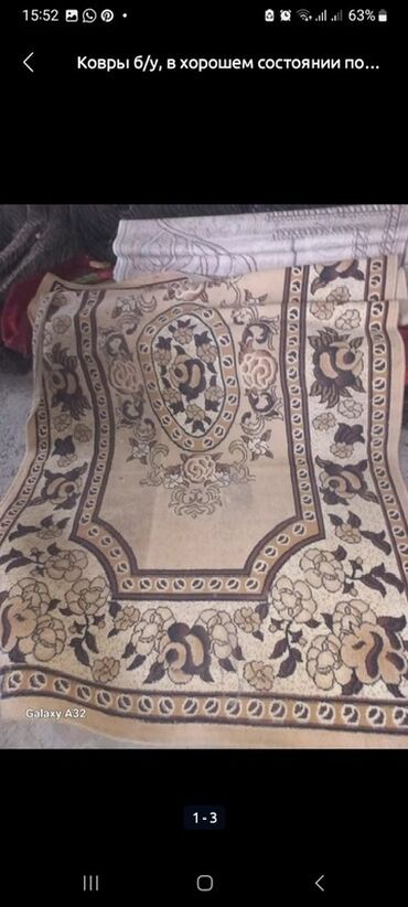 продается ковер: Килем Синтетика