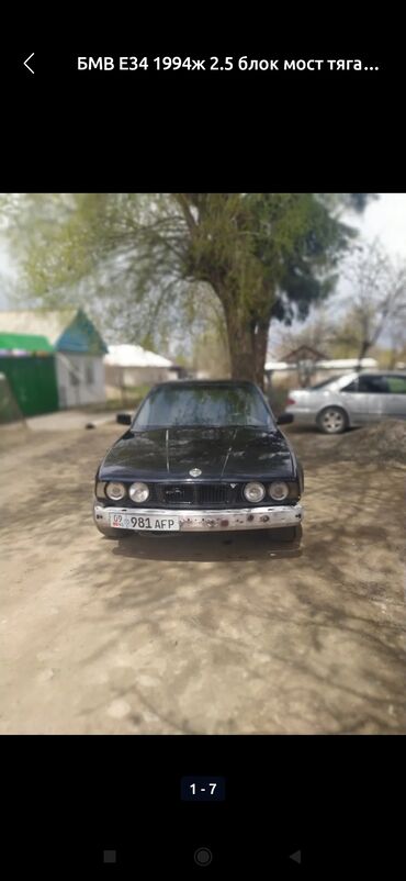 е34 токмок: BMW : 1994 г., 2.5 л, Механика, Бензин, Седан