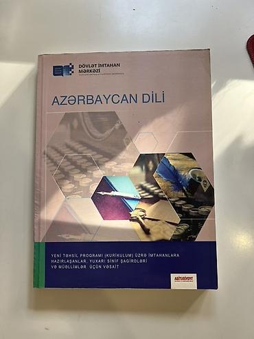 Книги и журналы: Məhsul: “Azərbaycan Dili” – Dövlət İmtahan Mərkəzi nəşri — 1