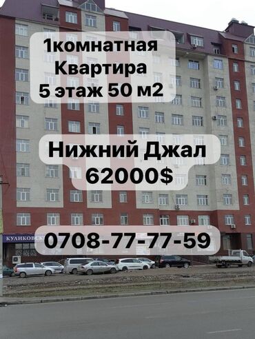 квартиры в районе ахунбаева: 1 комната, 50 м², Элитка, 5 этаж, Евроремонт
