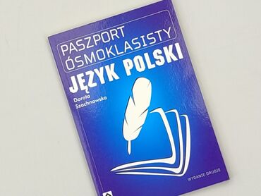 Book, genre - Educational, condition - Perfect
