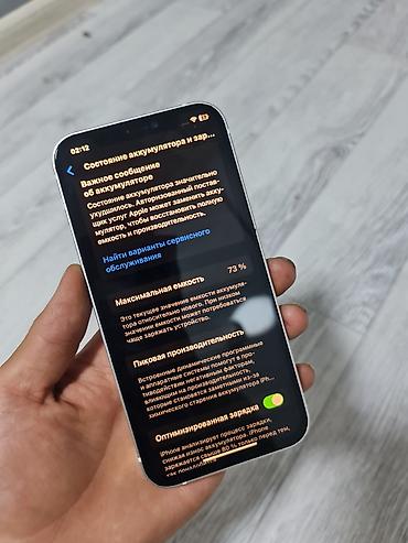 Apple iPhone: IPhone 12, Б/у, 256 ГБ, Белый, Чехол, 73 % — 11