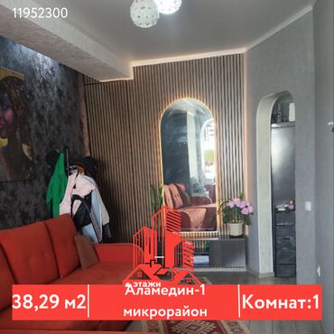 снять квартиру в заре: 1 бөлмө, 38 кв. м, Жеке план, 7 кабат