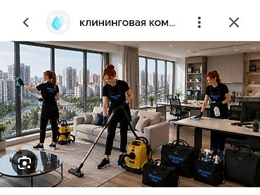 Генералный уборка кылабыз кв менен Офистерди чон трок комнатныйларды at lalafo.kg Генералный уборка кылабыз кв менен Офистерди чон трок комнатныйларды
