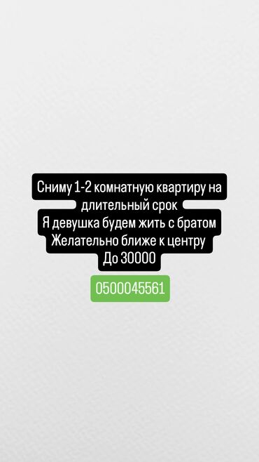 по суточные квартиры: 2 комнаты, 40 м², С мебелью