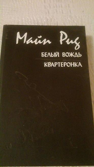 Digər kitablar və jurnallar: Книги.Чтобы посмотреть все мои обьявления, нажмите на имя продавца — 1