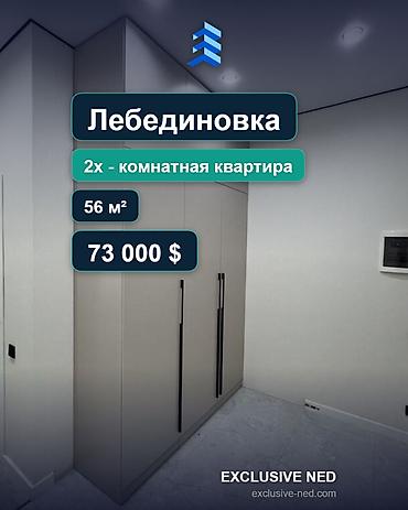 56: 2 комнаты, 56 м², Аламедин-1 мкр Элитка, 4 этаж, Евроремонт — 1