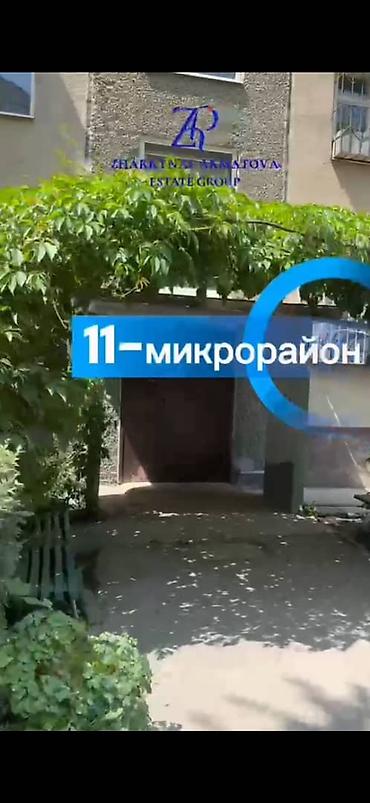 2 комнаты, 48 м², 11 мкр 104 серия, 2 этаж, Косметический ремонт