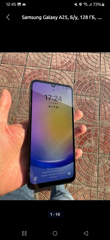 самсунг a02: Samsung Galaxy A25, Б/у, 256 ГБ, 2 SIM