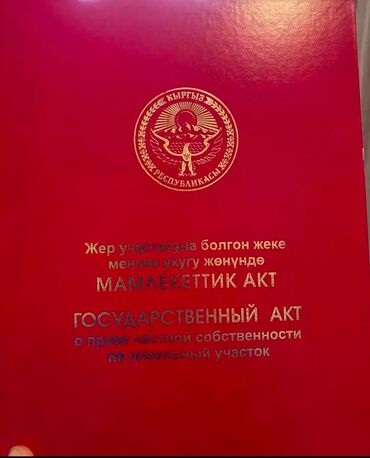 Продажа участков: 5 соток, Для строительства, Красная книга