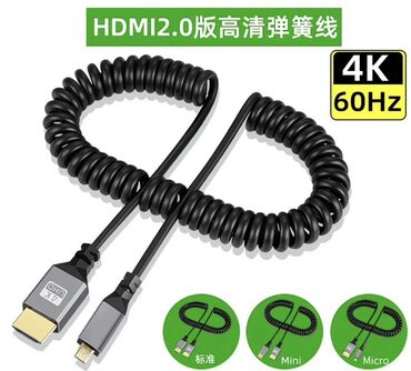 портативные проекторы: Спиральный кабель HDMI 2.0 — Mini HDMI (micro-HDMI на картинке не