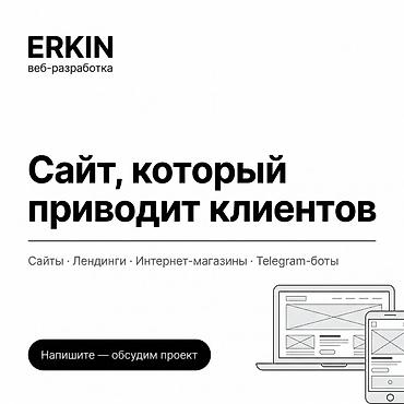 сколько стоит услуги тамады: Веб-сайты, Лендинг страницы, Мобильные приложения Android | Разработка, Доработка, Поддержка — 1