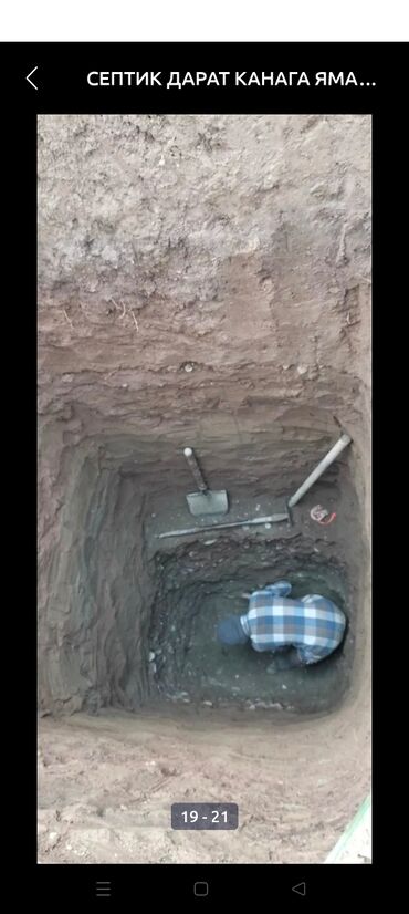 Канализационные работы: Канализационные работы | Копание септика 1-2 года опыта — 16