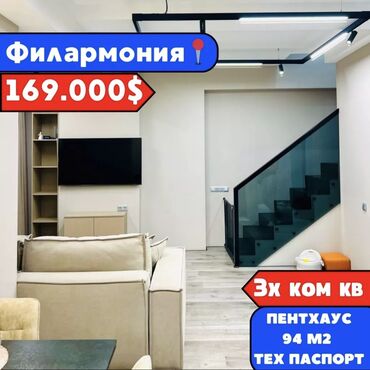 Продажа квартир: 3 комнаты, 95 м², Элитка, 9 этаж, Евроремонт