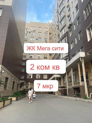 дом хай тек в реальной жизни: 2 бөлмө, 61 кв. м, Элитка, 2 кабат, Евроремонт