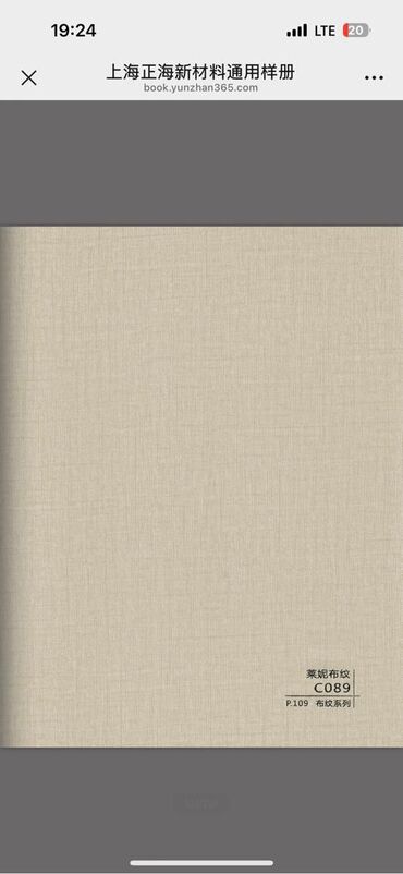 Пустотные плиты перекрытия: 🔹 Бамбуковые панели — стиль и практичность для любого интерьера! 🔹 📌 — 19