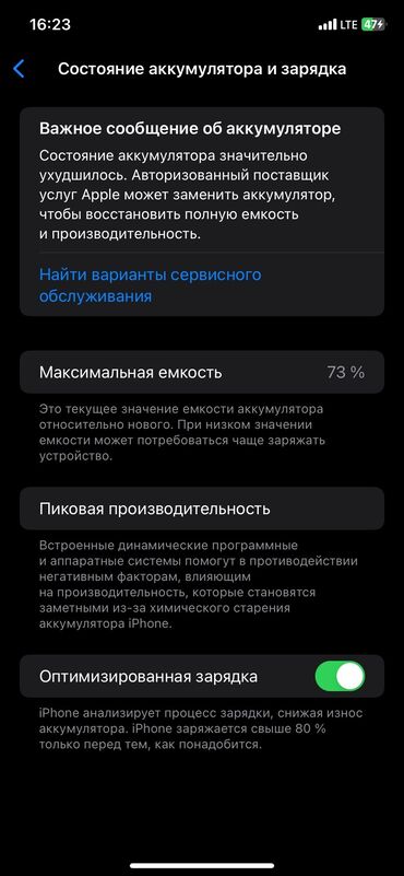 продажа сотовых телефонов бишкек: IPhone 11, Б/у, 64 ГБ, Черный, Зарядное устройство, Чехол, 73 %