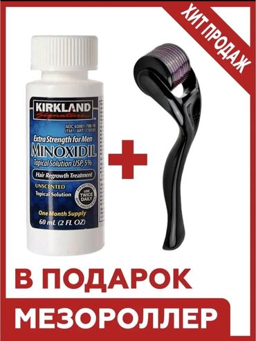 Уход за телом: Миноксидил Kirkland Signature 5% 60ml Гарантия роста бороды 💯%