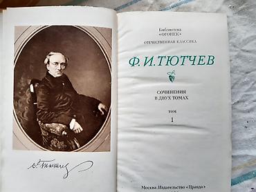 книги бу: Продается: набор книг русской и мировой классической литературы — 9
