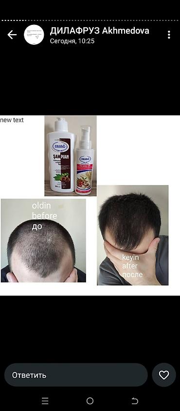 Уход за телом: Товары от кампании эрсаг оптовая цена!!!! — 9