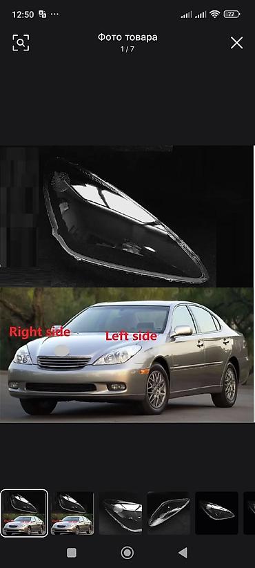 Передние фары: Комплект передних фар Lexus Новый, Аналог — 10