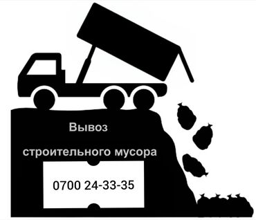 сотрудник охраны: Вывоз мусора ЗИЛ 9 тонн