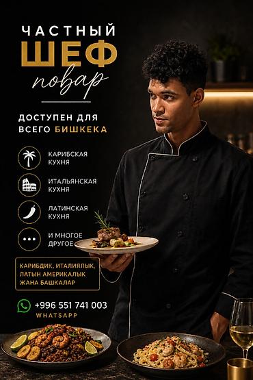 повар на дому: 👨‍🍳 Частный шеф-повар в Бишкеке Наслаждайтесь блюдами ресторанного — 1