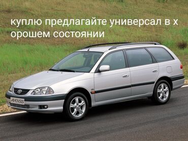 corolla runx: Куплю авенсис в хорошем состоянии предлагайте