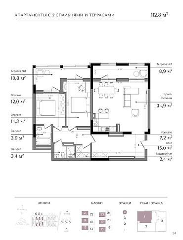 Курулуп жатат, Элитка, 2 бөлмө, 112 м²