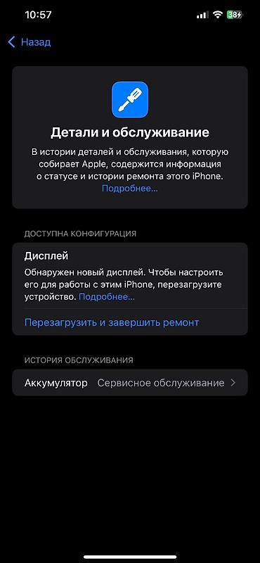 iphone cable: IPhone 12 Pro Max, Б/у, 256 ГБ, Rose Gold, Кабель, 75 % — 5