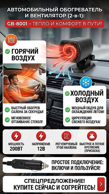 щивейный машина: Забудьте о замерзших стеклах и холоде в салоне! 🚗❄️ ​Автомобильный — 1
