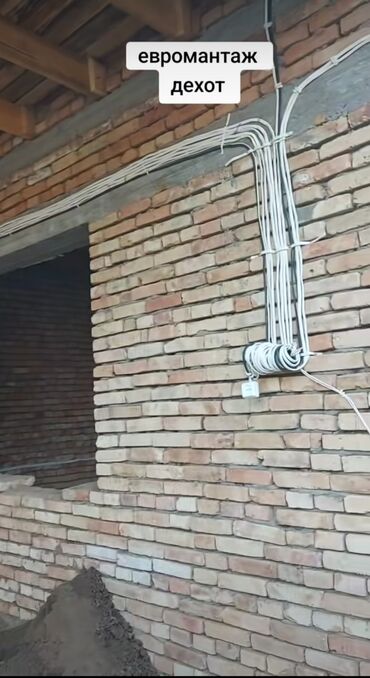 Электрики: Электромонтажные работы “под ключ” для частных домов и строек. Что — 1