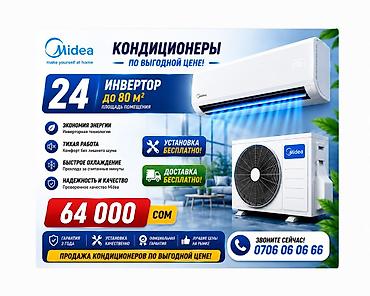 midea s8: Кондиционер Midea, инверторный, мощность серии «24» для помещений до — 1
