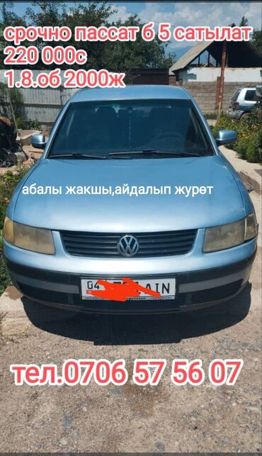 продаю пасат: Volkswagen Passat: 2000 г., 1.8 л, Механика, Бензин, Седан