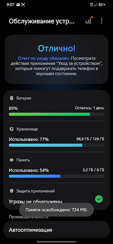 камера на солнечной батарее: Samsung Galaxy A15, Б/у, 128 ГБ, цвет - Голубой, 2 SIM — 6