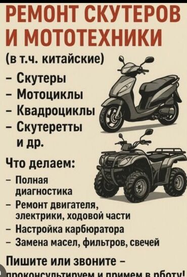 товары из ирана: Монтирую электрический муравей велики скутера и многое другое ‘