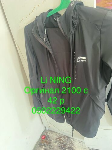 национальный жилет: Куртка Li-Ning спортивного стиля с капюшоном. Эта модель выполнена из