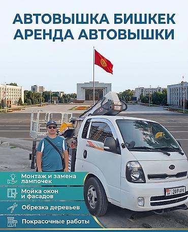ремонт киа бишкек: Жаанын 21 м, 200 т — 1