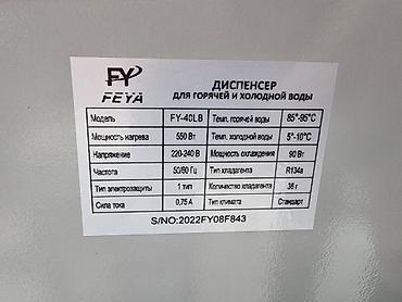 Su üçün kulerlər və dispenserlər: Dispenser su kulleri Feya Model : FY 40LB Yeni 2 krantlı modellər — 16
