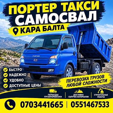 платформа эвакуатор: Доставка щебня, угля, песка, чернозема, отсев — 1